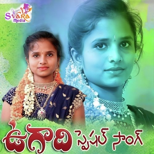 ugadi Speical Song Rajesh N MP3 Download