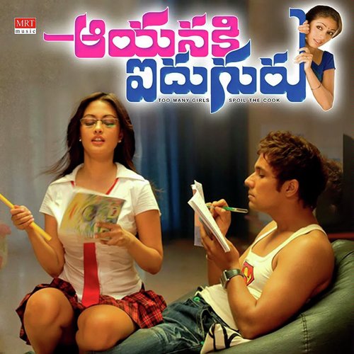 Aayaniki Aiduguru J Srinivas MP3 Download