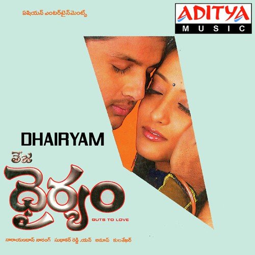 Shravani Songs MP3 Download