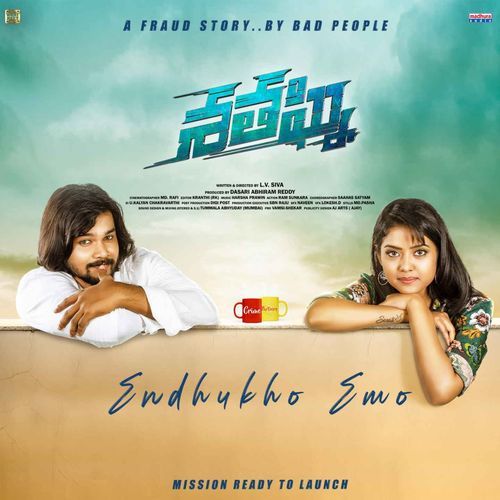 Endhukho Emo Amrutha Varshini MP3 Download