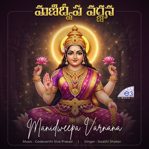 Manidweepa Varnana Swathi Shaker MP3 Download
