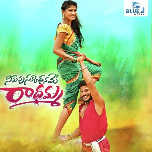 Neerupu Sakkadhaname Radamma Raju Chellapur MP3 Download