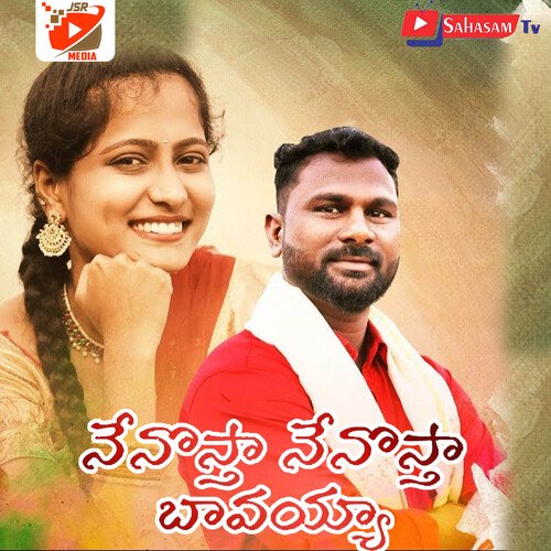 Nenostha Nenostha Bavayya Nakka Srikanth MP3 Download