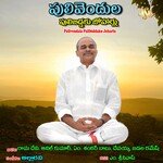 Pulivendala Pulibiddaku Joharlu - Akunuri Devayya Song Download