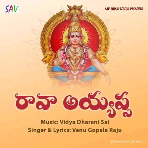Rava Ayyappa Venu Gopala Raju MP3 Download