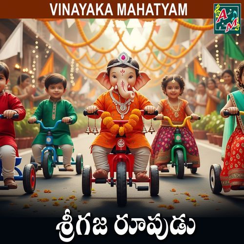 SRI GAJA RUPUDU Vadlakonda Anil Kumar MP3 Download