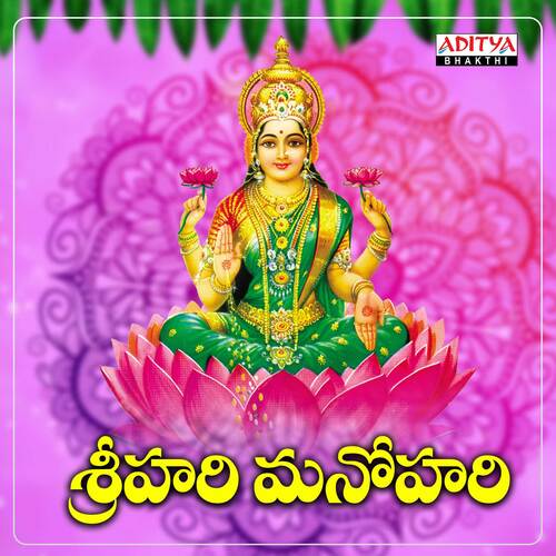 Srihari Manohari Queen of Fortune Pavani Vasa MP3 Download