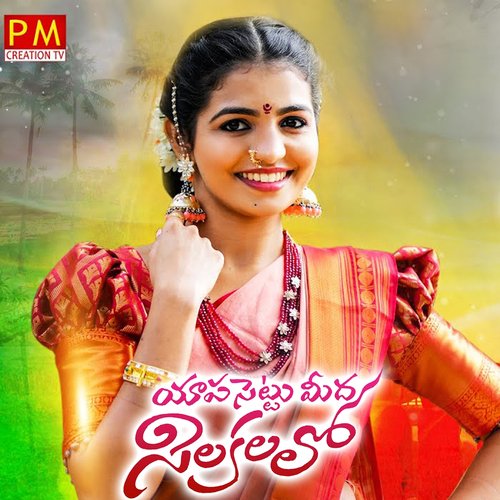 Yapasettu Midha Silakalalo Lavanya Potharaju MP3 Download