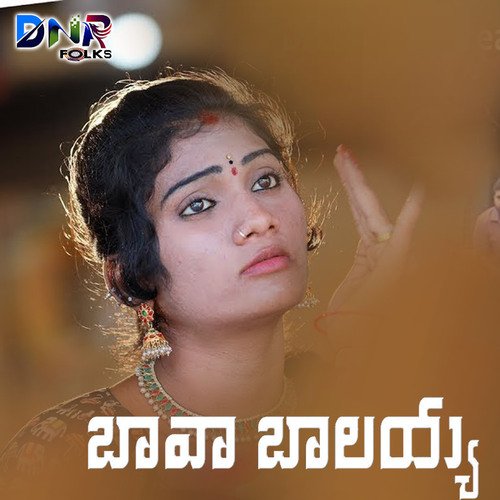 Bava Balayya Ramakrishna Kandakatla MP3 Download