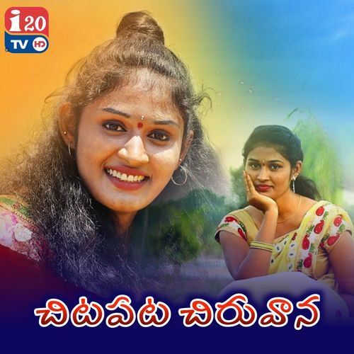 Chitapata Chiruvaana Yamuna MP3 Download