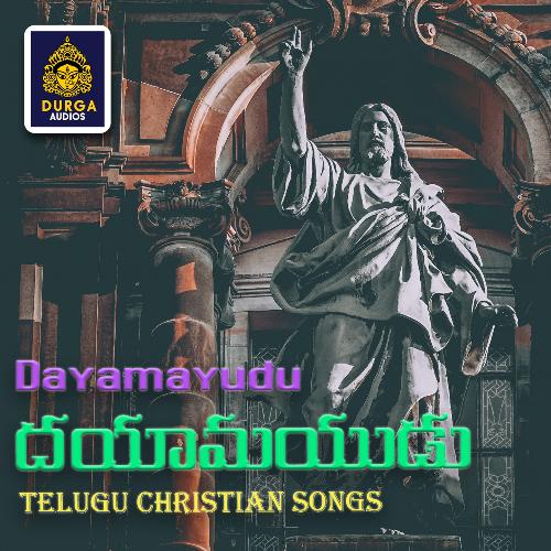 Dayaluda Ramu Chanchal MP3 Download