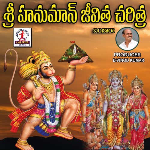 Hanuman jeevitha Charetra (Banjara Geedh) Omgi Saadhu MP3 Download