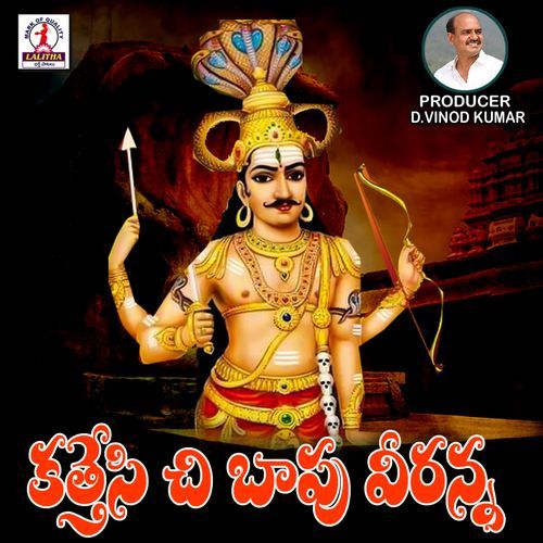 Kathesi Che Bappu Veeranna P. Susheela MP3 Download