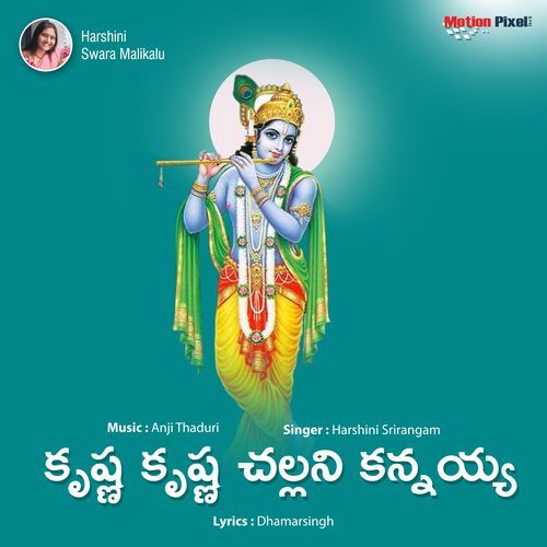 Krishna Krishna Challani Kannayya Harshini Srirangam MP3 Download