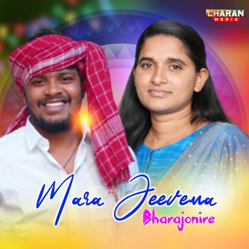 Mara Jeevena Bhara Jonire Nandamuri Balakrishna MP3 Download