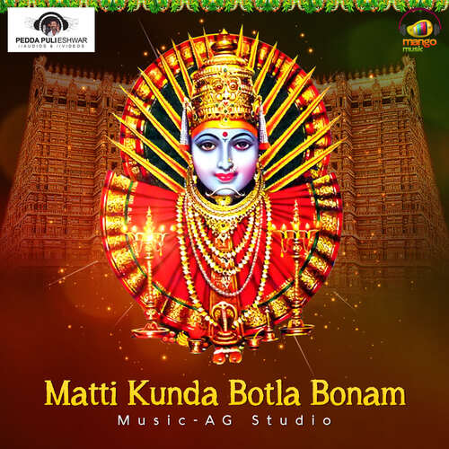 Matti Kunda Botla Bonam Peddapuli Eshwar MP3 Download