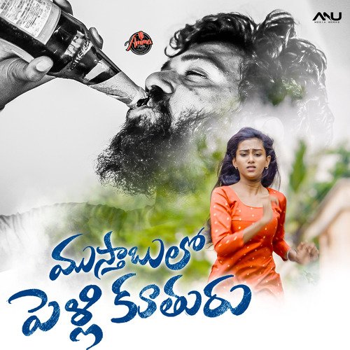 Mustabulo Pelli Kuthuru D. Imman MP3 Download