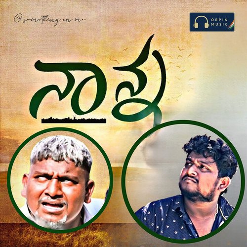 Nanna Pralhad Shinde MP3 Download