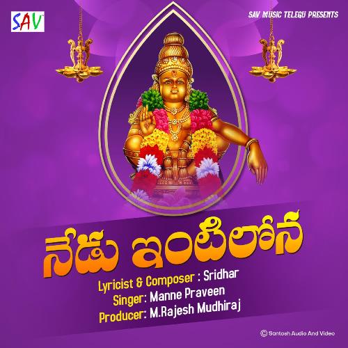 Nedu Intilona Ganga Puthra Narsing Rao MP3 Download