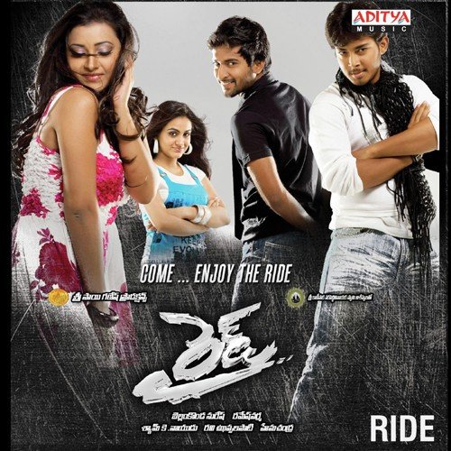 Ride Hema Chandra MP3 Download
