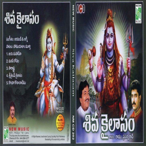 Sivakailasam Ramu Chanchal MP3 Download
