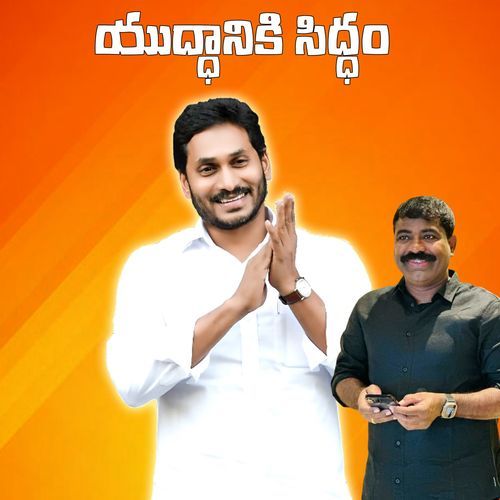 Yuddaniki Siddam Nalgonda Gaddar Narsanna MP3 Download