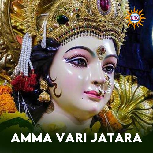 Amma Vari Jatara Sunanda MP3 Download