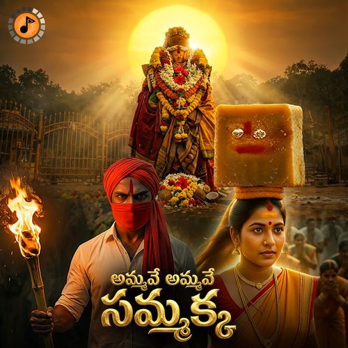 Ammave Ammave Sammakka Usha Rani MP3 Download