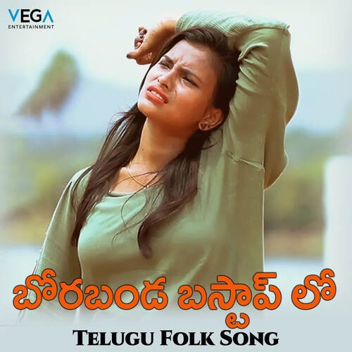 Bora Banda Bus Stop Lo Jaya Sri MP3 Download