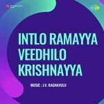 Intlo Ramayya Veedhilo Krishnayya Album Download