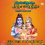 Kaliyuga Kailasam Sri Saila Divya Kshetram Album Download