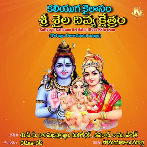 Kaliyuga Kailasam Sri Saila Divya Kshetram CH Karunakar MP3 Download