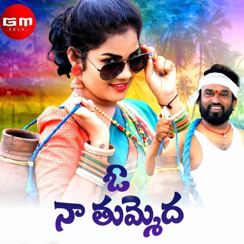 O Naa Thummaedha Mounika Balashekar MP3 Download