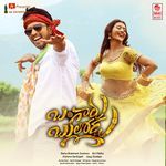 Bangaru Bullodu Album Download