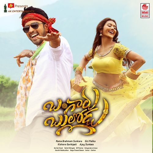 Swathilo Muthyamantha Revanth MP3 Download