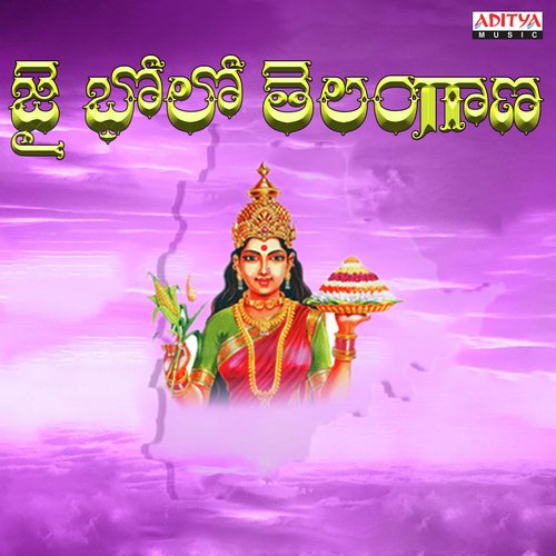 Jai Bolo Telangana Vandemataram Srinivas MP3 Download