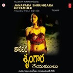 Janapada Shrungara Geyamulu (Folk Songs) - K. Raghunandan Gaur Song Download