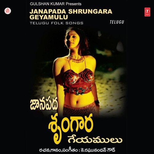 Janapada Shrungara Geyamulu (Folk Songs) K. Raghunandan Goud MP3 Download