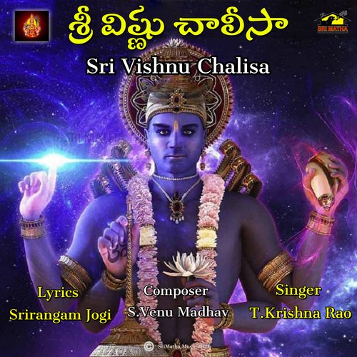SRI VISHNU CHALISA T KRISHNA RAO MP3 Download