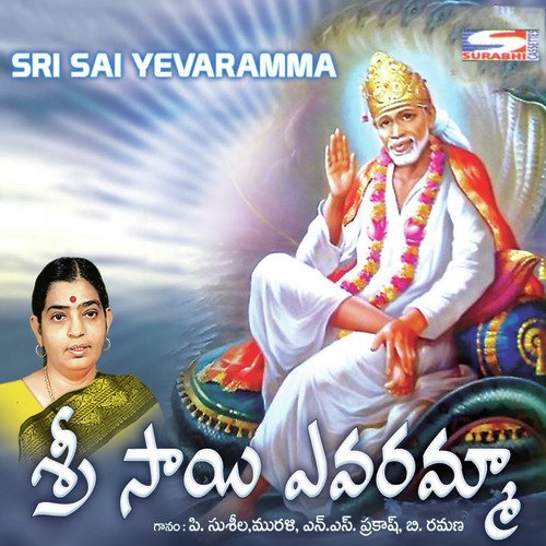 Sri Sai Yevaramma N. S. Prakash Rao MP3 Download
