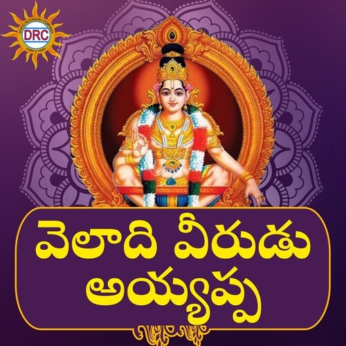 Veladhi Veerudu Ayyappa Warangal Shankar MP3 Download