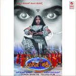 Durga Shakthi Album Download