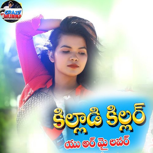 Killadi Killar You Are My Lover Karthik Yadagiri MP3 Download