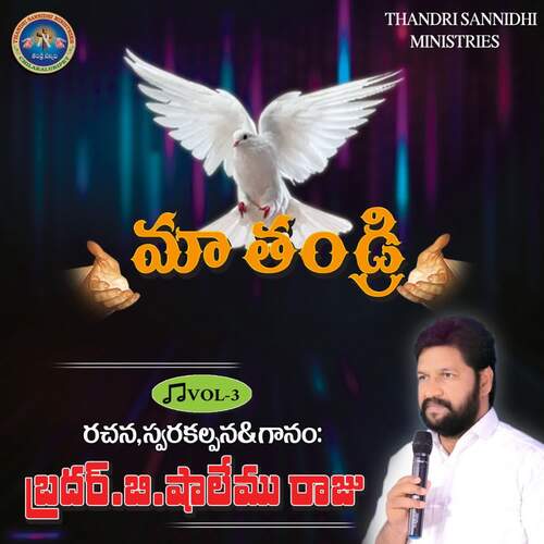 Jeeva Jalama Thandri Sannidhi MP3 Download