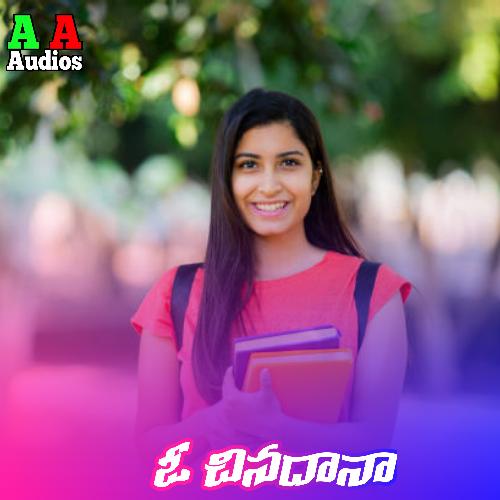 Oh Chinadana Kumar Deepak MP3 Download