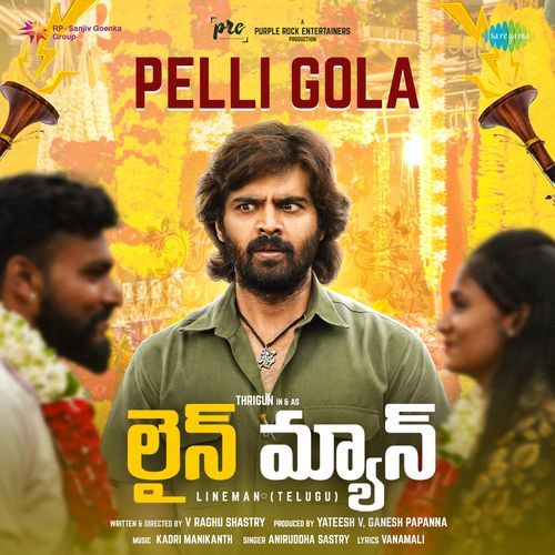 Pelli Gola (Telugu) Anirudha MP3 Download