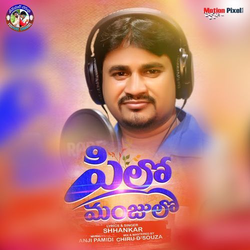 Pillo Manjulo Shankar L MP3 Download