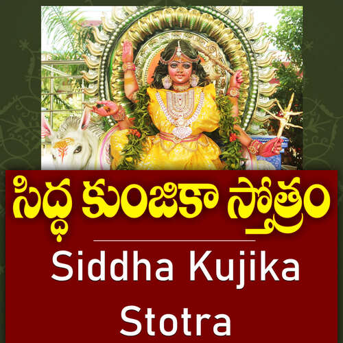 Siddha Kunjika Stotra Siddhaguru Sri Ramanananda Maharshi MP3 Download