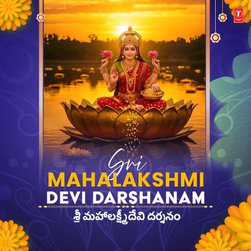 Sri Mahalakshmi Devi Darshanam Parupalli Sri Ranganth MP3 Download