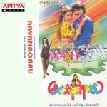Aayana Garu - Sujatha Mohan Song Download